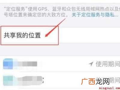 苹果查找怎么和别人共享位置