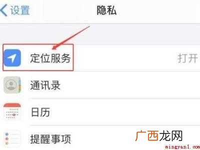 苹果查找怎么和别人共享位置