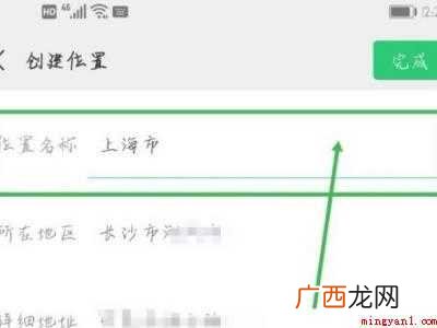 演示机型:Iphone 12 微信朋友圈位置怎么定位到别的城市