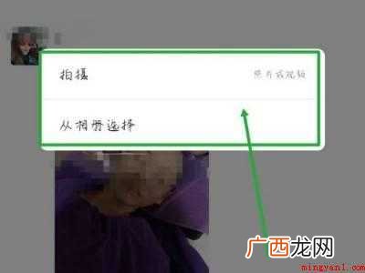 演示机型:Iphone 12 微信朋友圈位置怎么定位到别的城市