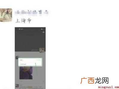 演示机型:Iphone 12 微信朋友圈位置怎么定位到别的城市