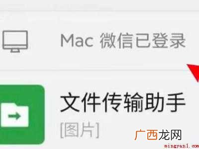 MacBook Pro 电脑微信怎么锁住不让别人看