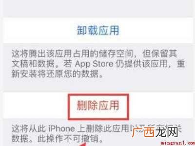 iphone如何清理系统内存