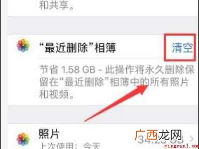 iphone如何清理系统内存