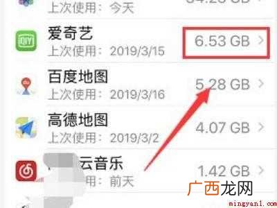 iphone如何清理系统内存