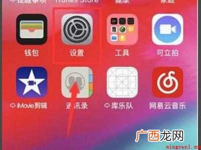 iphone如何清理系统内存