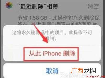 iphone如何清理系统内存