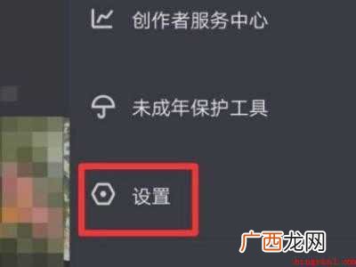 演示机型:Iphone 12 抖音把我喜欢锁起来怎么锁