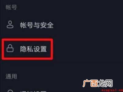 演示机型:Iphone 12 抖音把我喜欢锁起来怎么锁