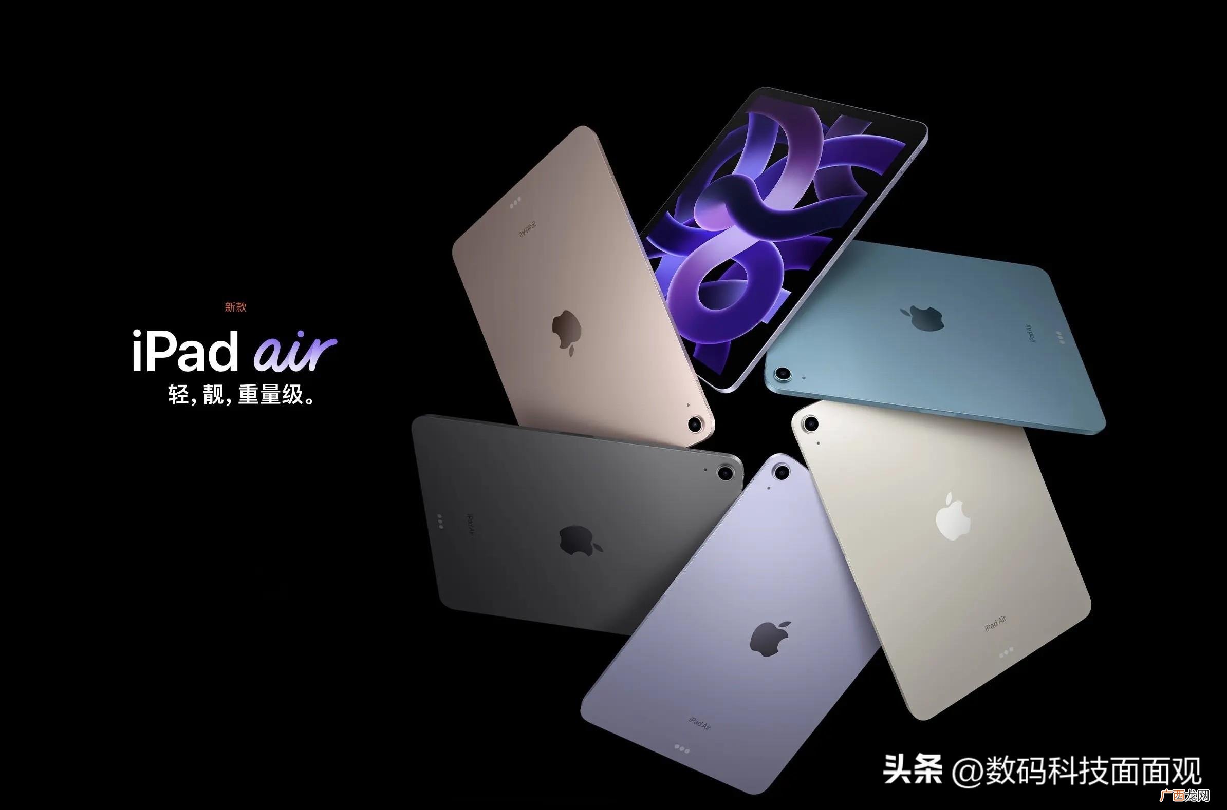 哪款平板值得入手 ipad苹果pro和air哪个实用