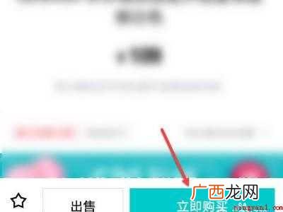 演示机型:Iphone 12 得物怎么改成用微信支付