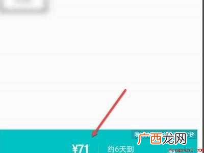 演示机型:Iphone 12 得物怎么改成用微信支付