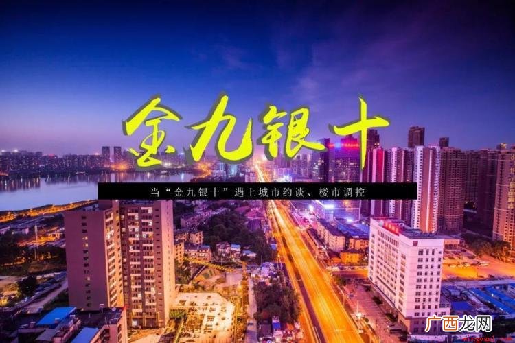 金九银十是什么意思吗 金九银十什么意思