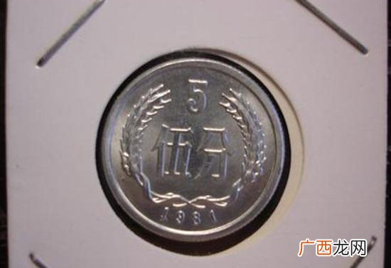 五分钱硬币市场回收价格 5分钱硬币值多少钱价格表