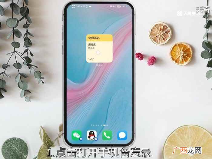手机上温度符号怎么输 手机上温度符号