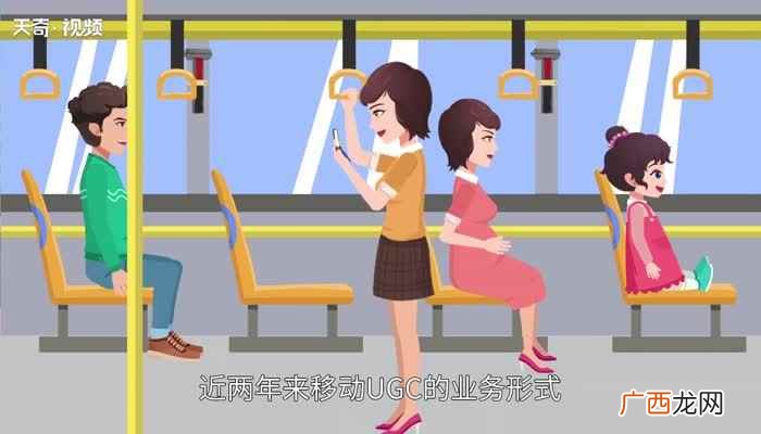 ugc是什么意思 ugc是什么