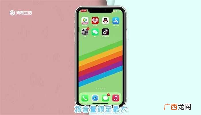 苹果11微信语音声音小的打开方法 苹果11微信语音声音小怎么回事