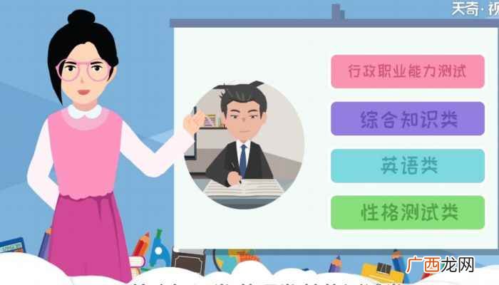 银行笔试从考试内容上大致可分为四大类 银行考试都考什么