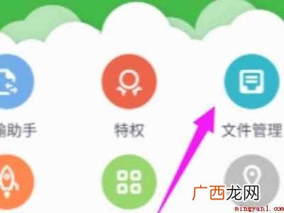 一加手机通话录音在哪里找