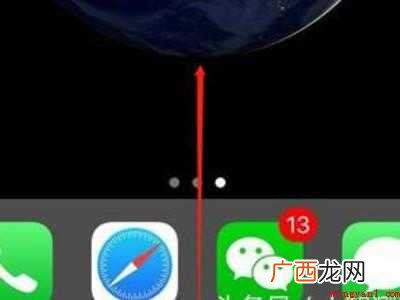 苹果手机屏幕旋转