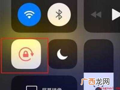 苹果手机屏幕旋转