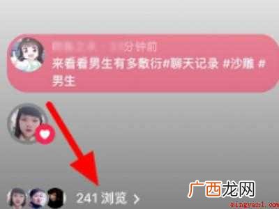 演示机型:Iphone 12 抖音怎么看陌生人访客记录