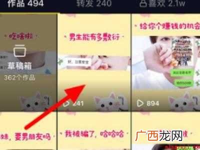 演示机型:Iphone 12 抖音怎么看陌生人访客记录