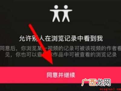 演示机型:Iphone 12 抖音怎么看陌生人访客记录