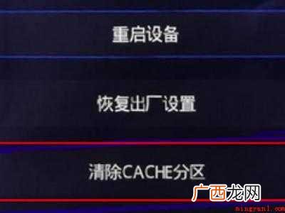 华为手机进recovery清除数据