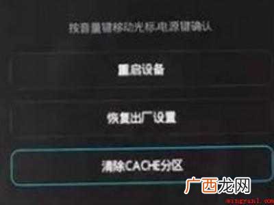 华为手机进recovery清除数据