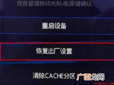 华为手机进recovery清除数据