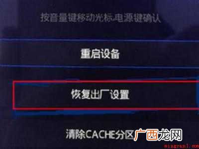 华为手机进recovery清除数据