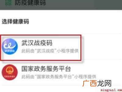 演示机型:Iphone 12 微信健康码不是本人怎么改