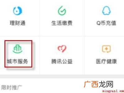 演示机型:Iphone 12 微信健康码不是本人怎么改