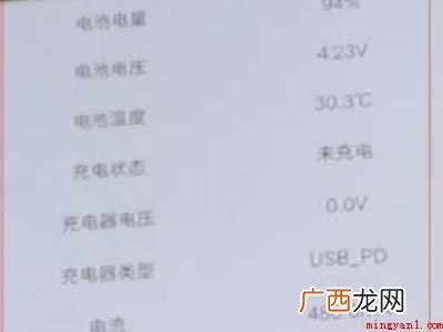 vivo手机怎么查电池健康