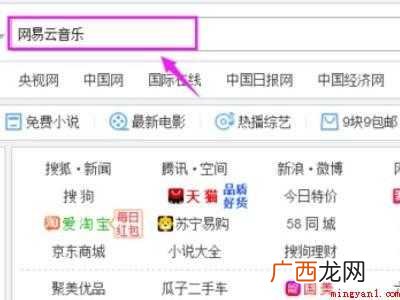 网易云音乐怎么下载到电脑