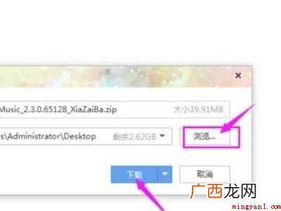 网易云音乐怎么下载到电脑