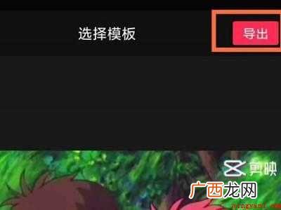 演示机型:Iphone 12 抖音一键成片怎么设置