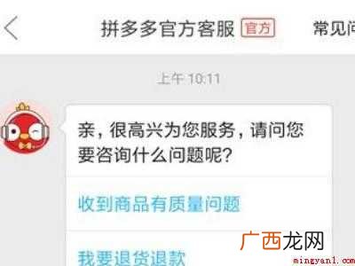 演示机型:Iphone 12 拼多多平台怎么联系人工服务