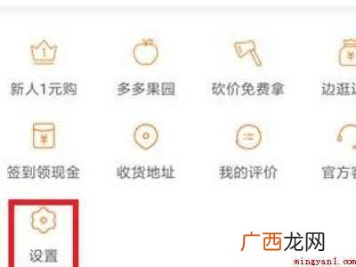 演示机型:Iphone 12 拼多多平台怎么联系人工服务