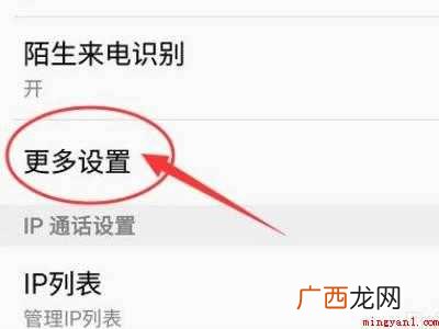 三星手机呼叫转移设置在哪里设置