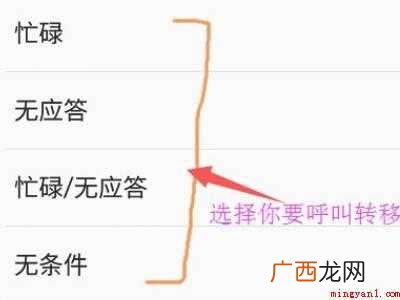 三星手机呼叫转移设置在哪里设置