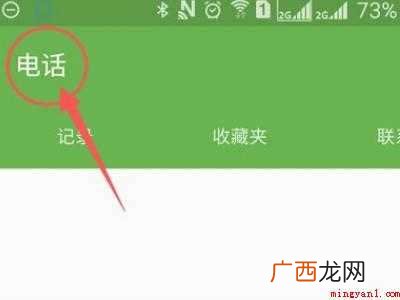 三星手机呼叫转移设置在哪里设置