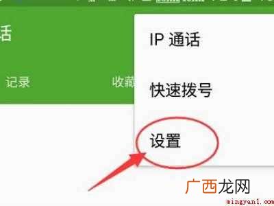 三星手机呼叫转移设置在哪里设置