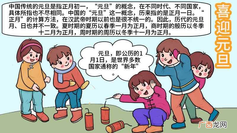 元旦的手抄报怎么画呀 元旦的手抄报怎么画