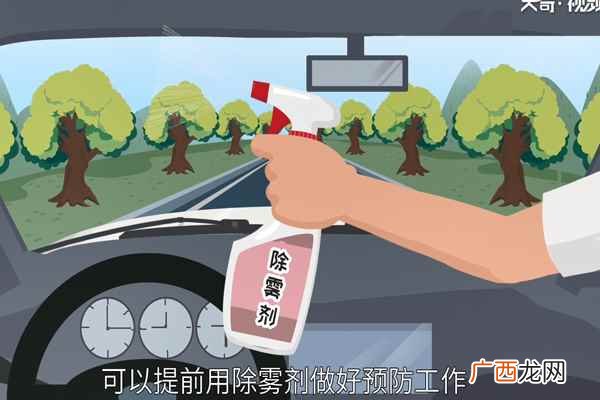 下雨天车内玻璃起雾该怎么办 下雨天车内玻璃起雾怎么办