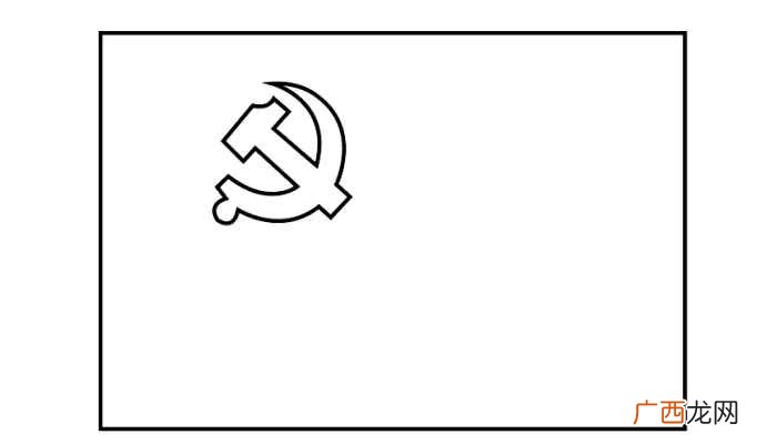 画党旗的外轮廓有哪些 党旗简笔画