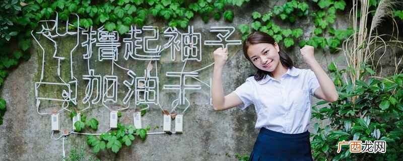 “奥利给”最早出自游戏 奥利给的由来