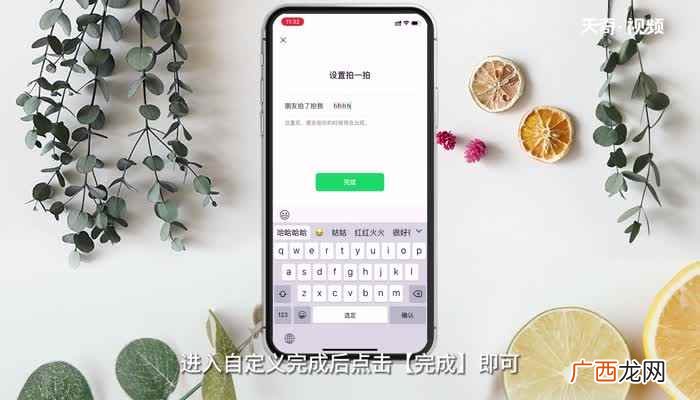 微信的拍一拍在什么地方自定义 微信拍一拍功能在哪里