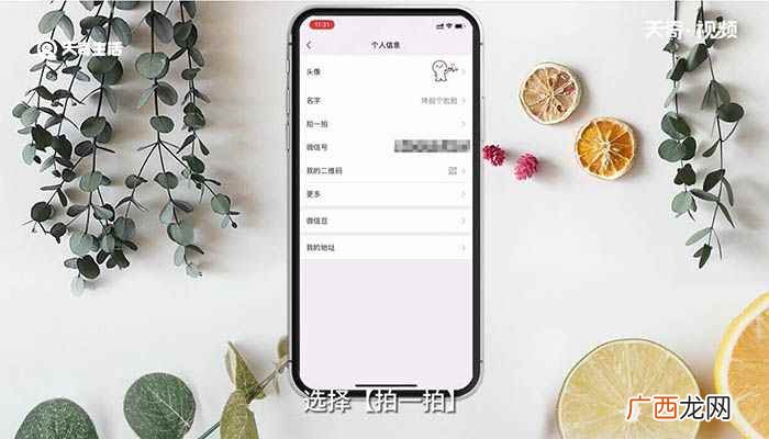 微信的拍一拍在什么地方自定义 微信拍一拍功能在哪里